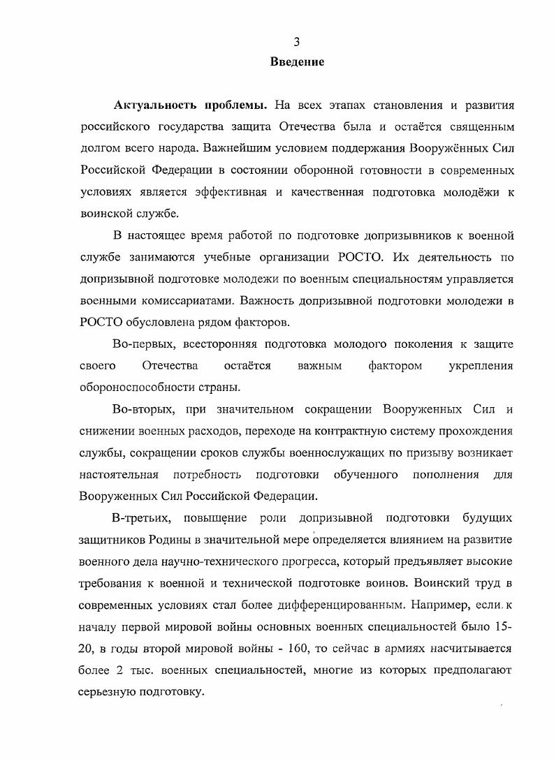 тия системы военной подготовки молодежи в оборонных организациях , ,