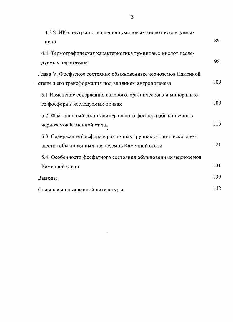 1.2.4. Органические соединения фосфора 