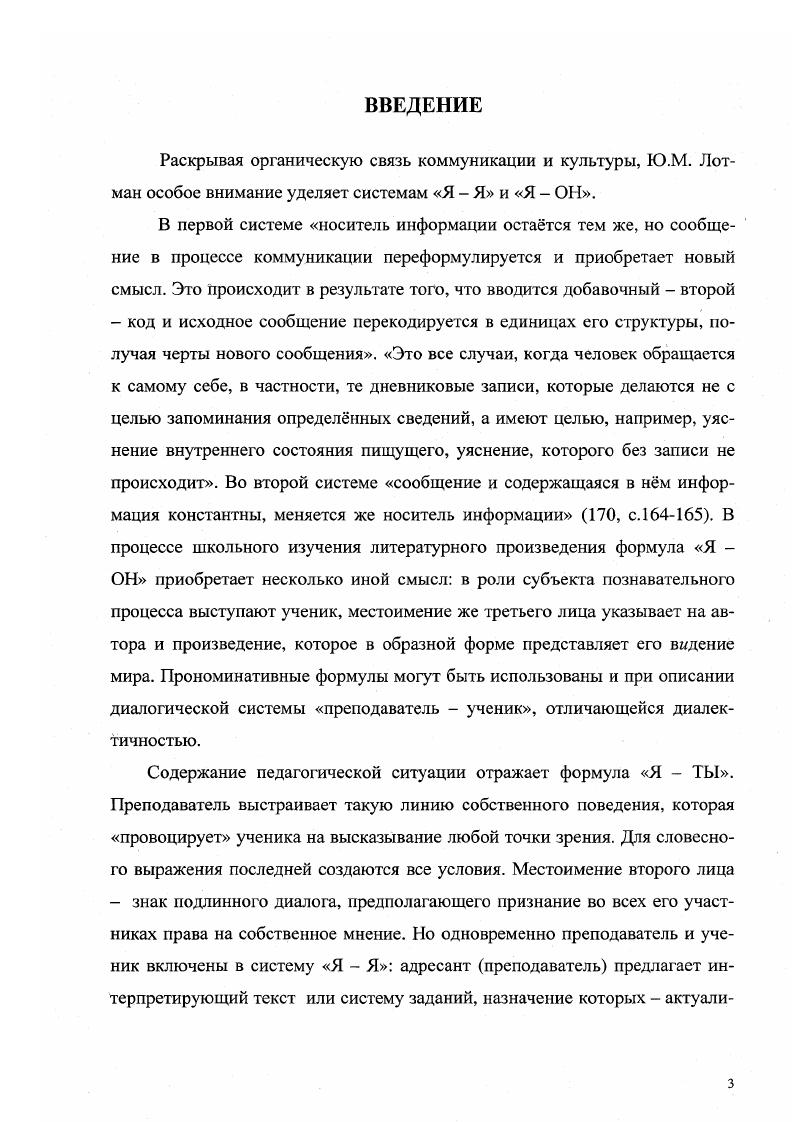  3. Полифункциональность как свойство методического прима анализа