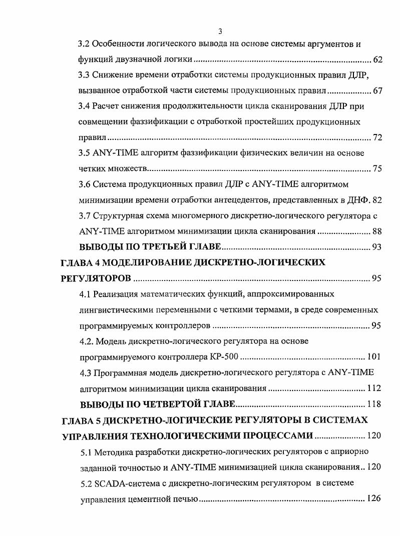 1.2 Нечеткие регуляторы как надстройка над классическими четкими регуляторами.