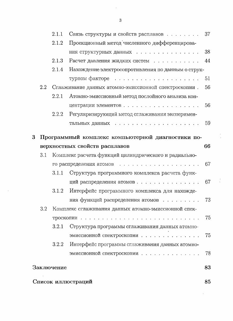 1.4.1 Оценка ускорения вычисления коэффициентов . 