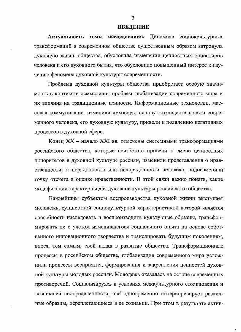 1.2. Концептуализация духовной жизни и понятие духовная культура