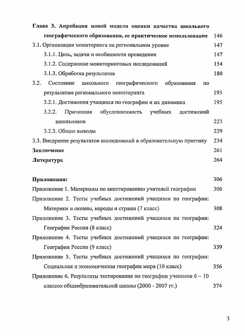 1.3. Третий этап е гг. XX века  настоящее время 