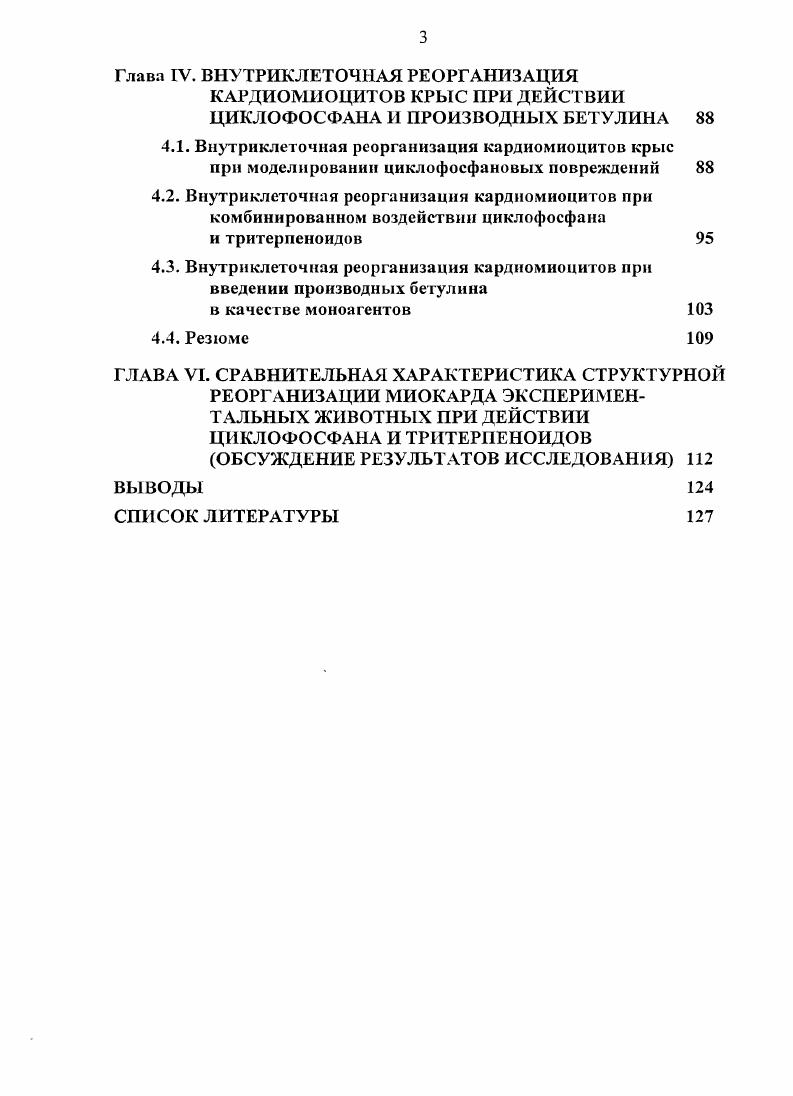 ДЕЙСТВИЯ И СТРУКТУРНЫХ ПРОЯВЛЕНИЯХ 