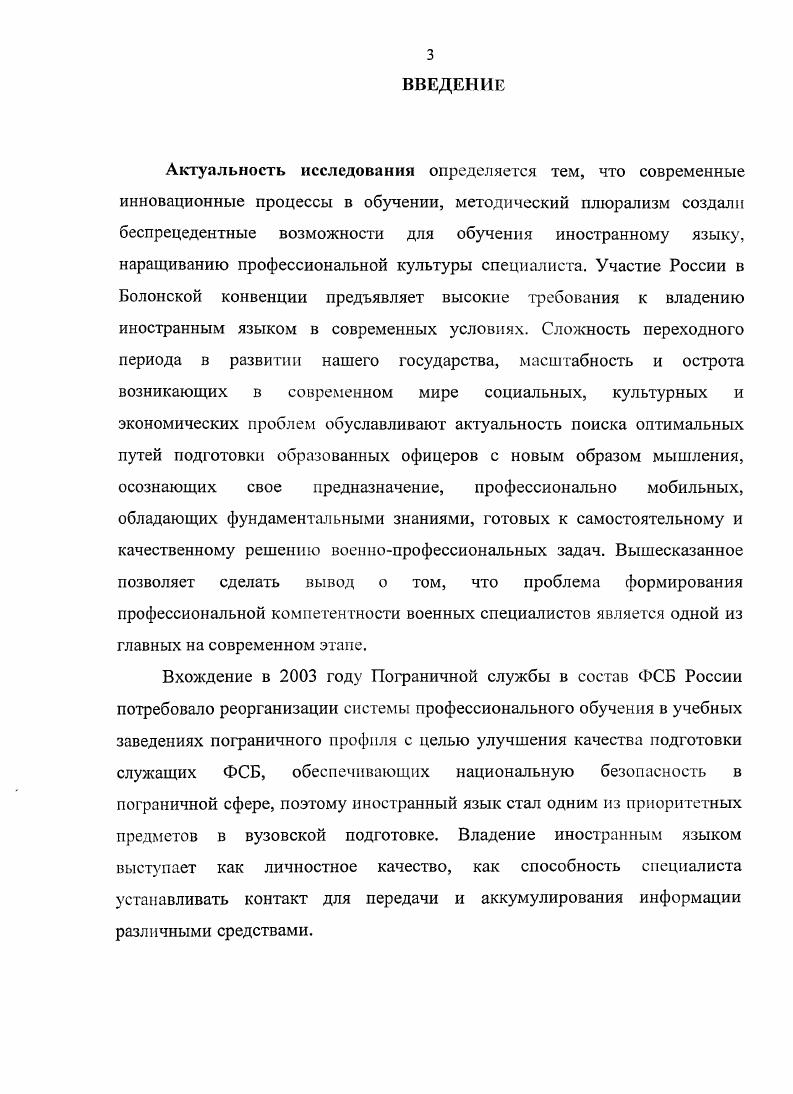 формирования профессиональной направленности