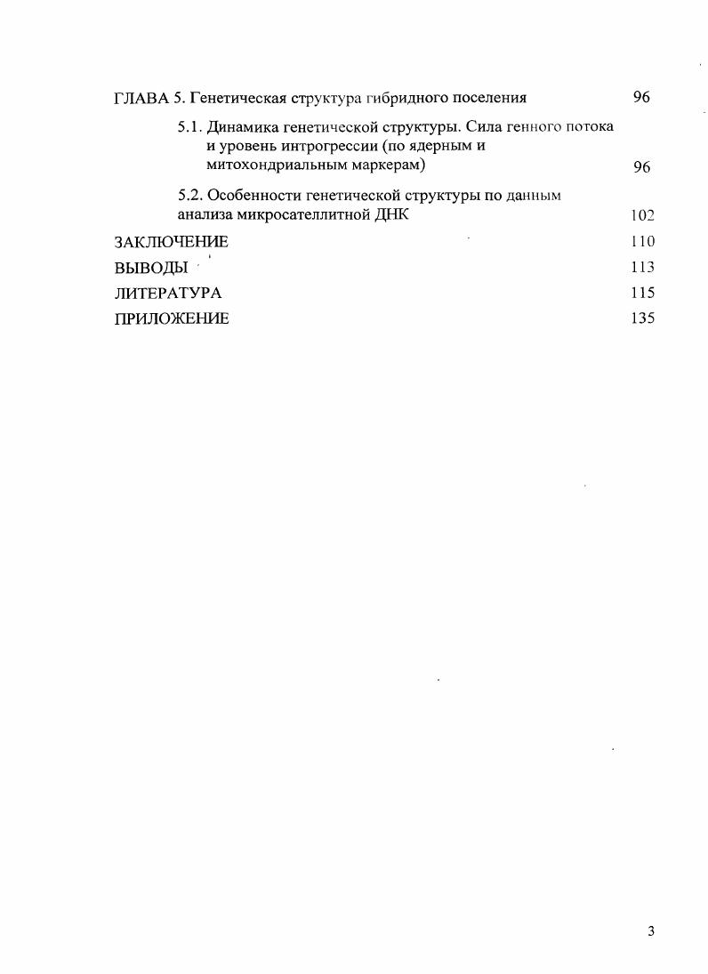 сусликов в Саратовском Заволжье обзор литературы 