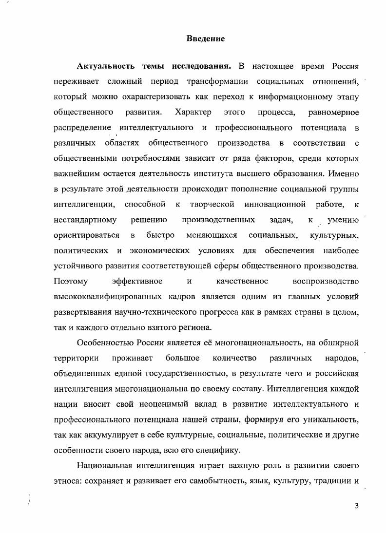  1. Национальная интеллигенция как социальная группа.