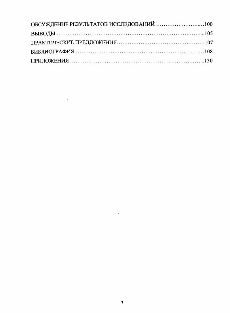 3. Мероприятия по профилактике и борьбе с бруцеллезом