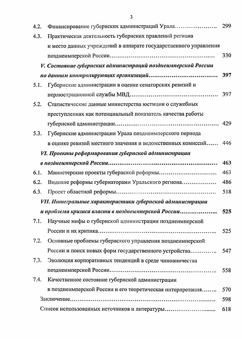 Общий подход к изучению проблемы гипотеза, цель и задачи,