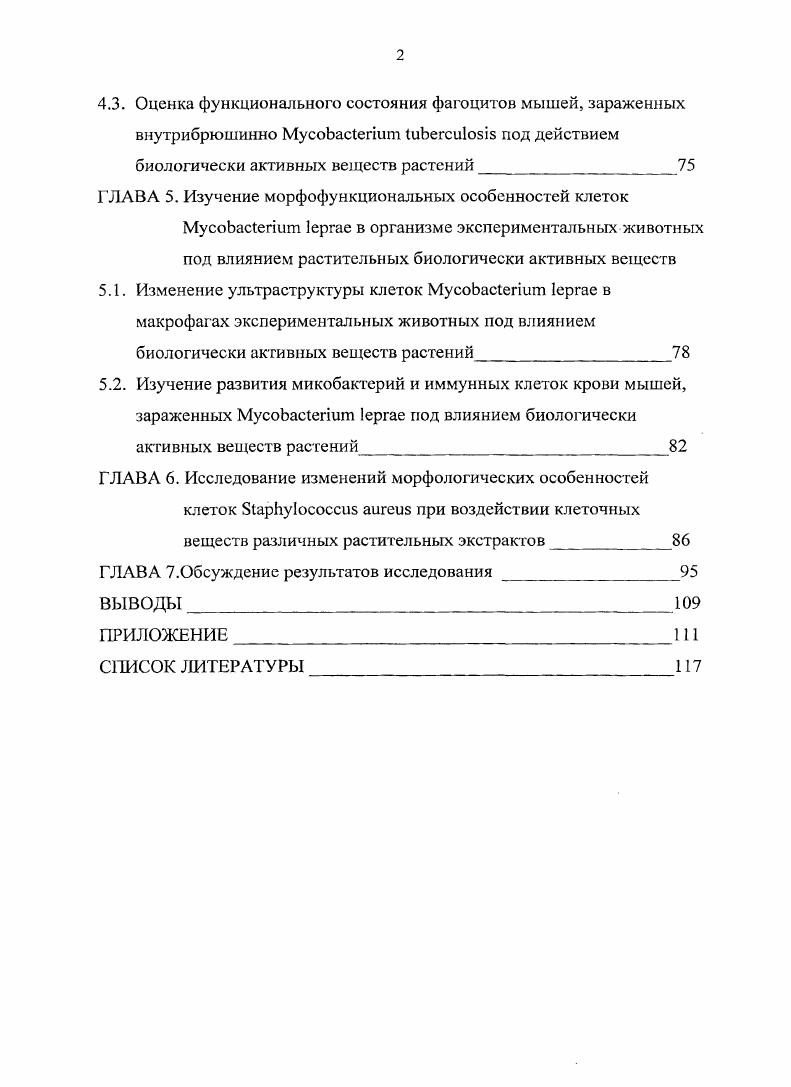 1.2. Морфофункциональная характеристика i   