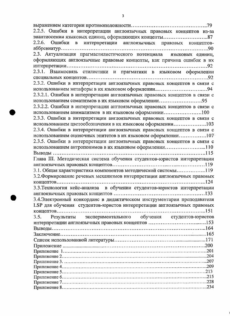 1.1.2. Культурологический подход к интерпретации иноязычных специальных концептов