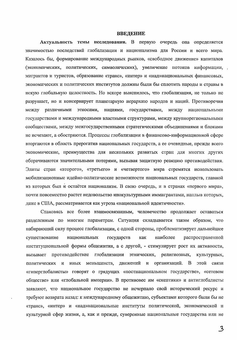 1.1. Проблемы типологии и типы современного теоретического дискурса 