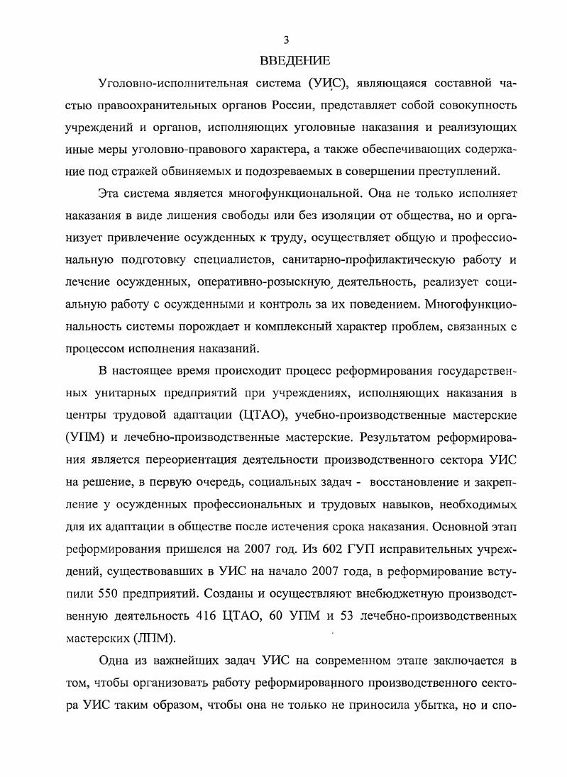 2.3. Развитие информационной базы внутриведомственной контрольной деятельности учреждений уголовноисполнительной системы
