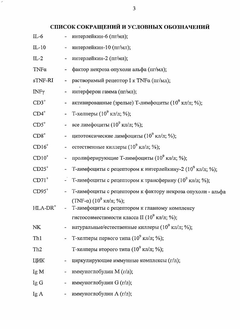  ЛАВА 2. МАТЕРИАЛЫ И МЕТОДЫ ИССЛЕДОВАНИЯ 