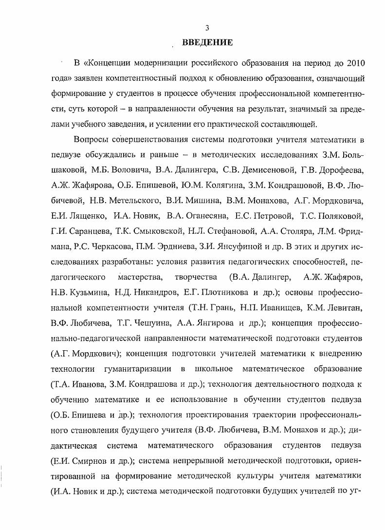 2.3. Организация и результаты педагогического эксперимента 1 ВЫВОДЫ ПО ГЛАВЕ II 