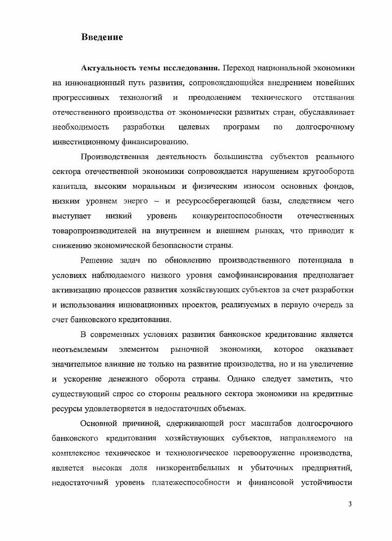 кредитовании нефинансового сектора экономики