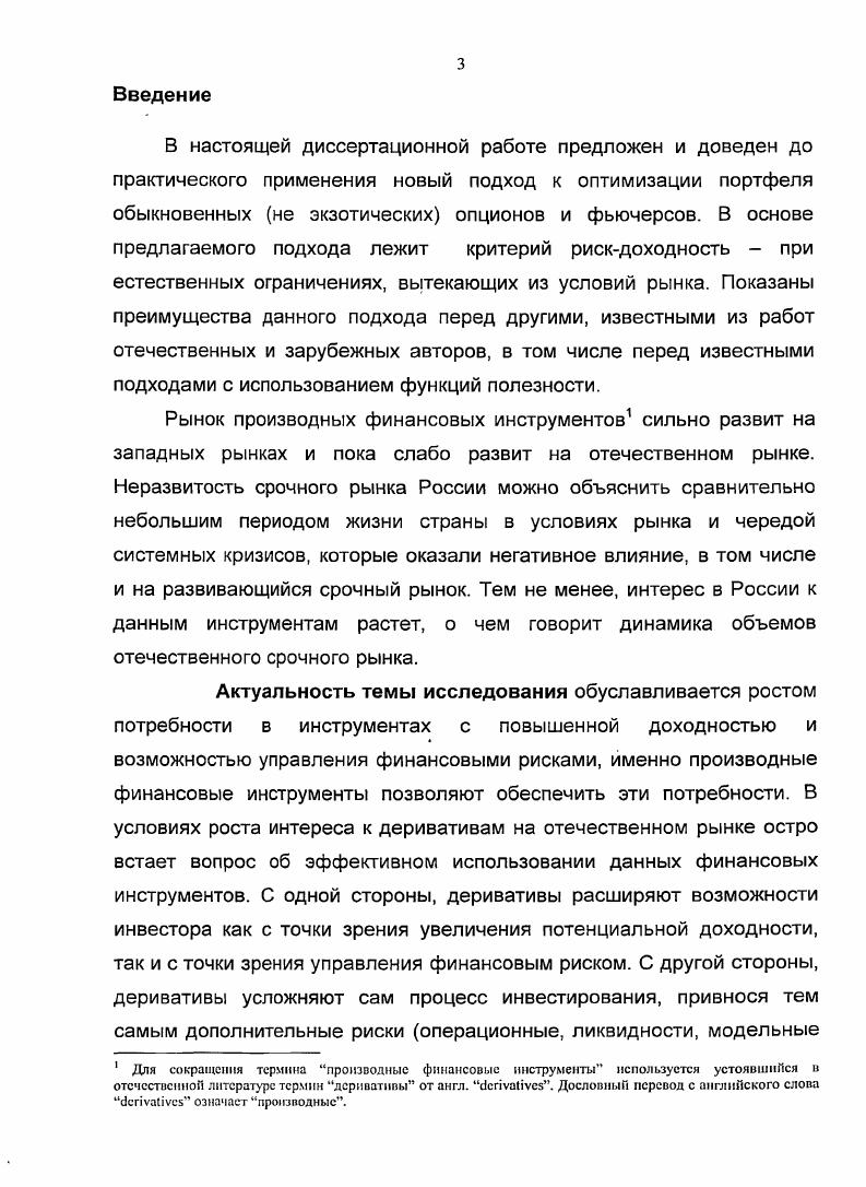 1.2 Классификация инвесторов на финансовом рынке.