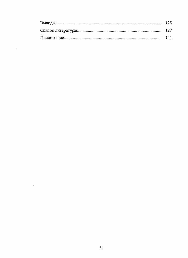 4.2. Ареалогический состав 