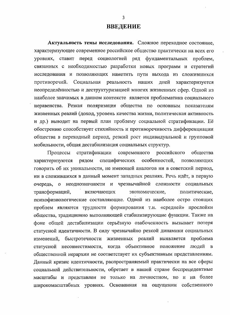  2. Технический артефакт как феномен социальной стратификации