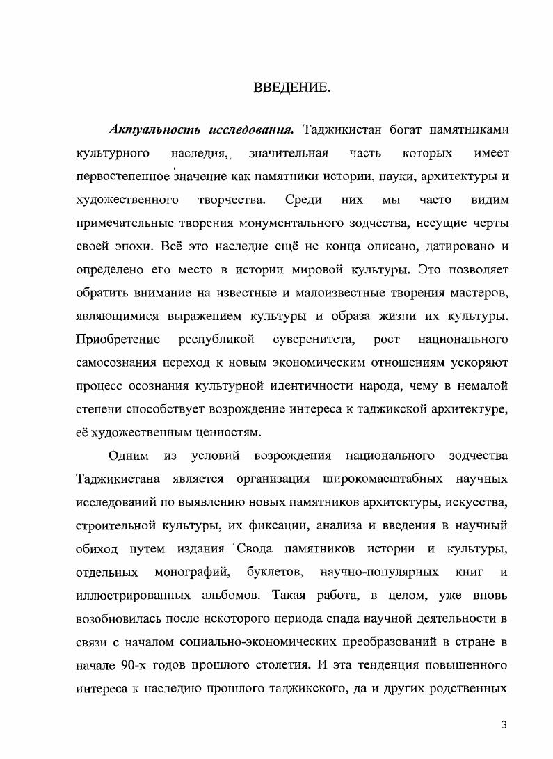 1. Природногеографическая климатическая