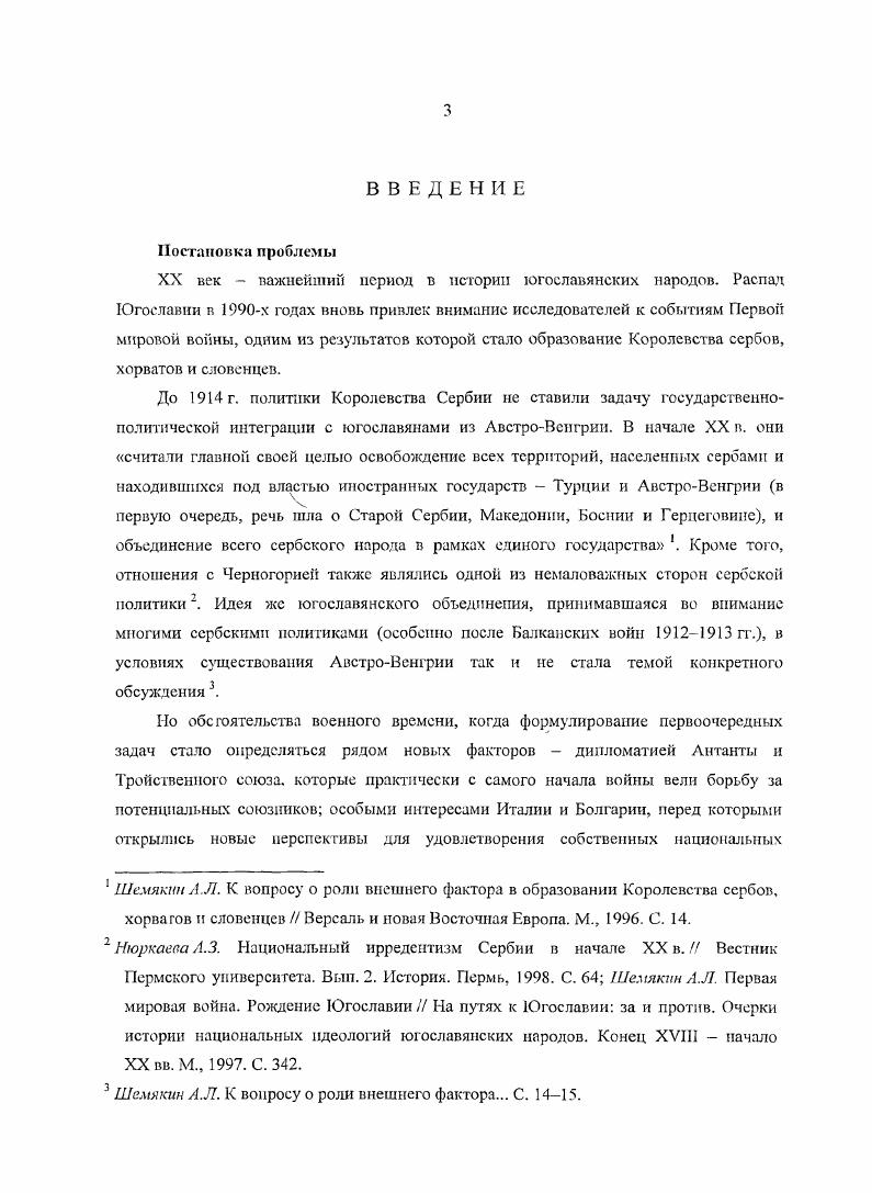  Ii. V. II. Iii. Трайнин И. П. Национальные проблемы в АвстроВенгрии и ее распад. М.Л. Шандор В. Великая Октябрьская Социалистическая Революция и Венгрия. С.5 и др. См. БагралювЛ. А. Иммигранты в США. М., Богина 1. Иммигрантское население США, гг. Л., Филиппов С. М., ШпотовБМ. Европы и Америки. Часть II. ЙошкарОла, . С. и др. XX века. Кишинев, . АВПРИ. Ф. 9. Он. Д. 4. Л. 1об2. 