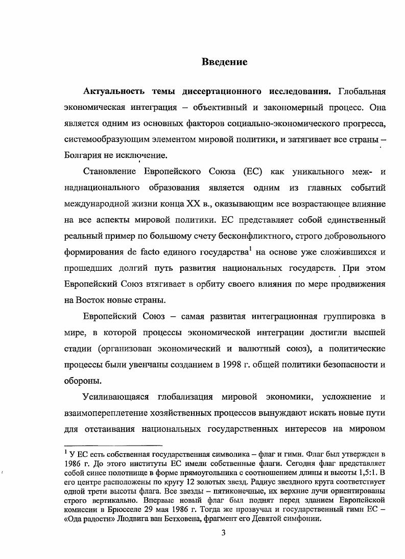  Особенности политической трансформация в Болгарии	