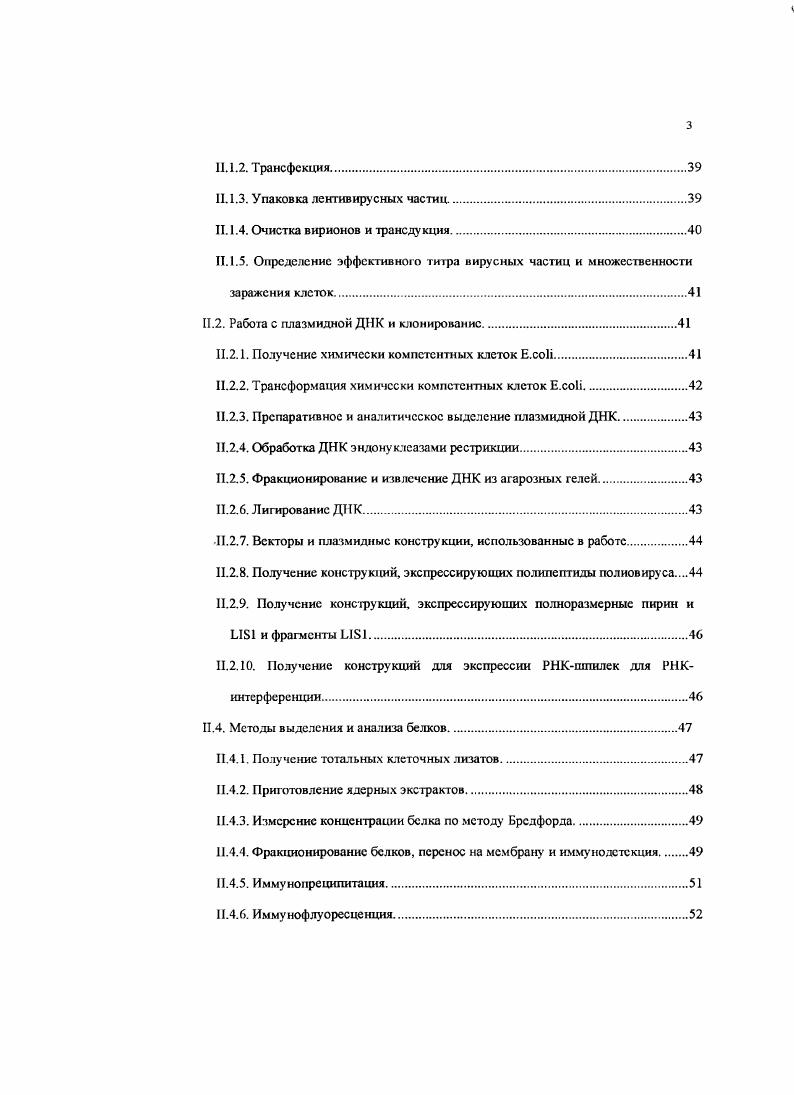 1.4. Везикулярный белковый транспорт.