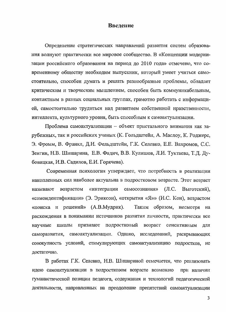 1.2. Понятие и сущность проектной деятельности в психологии и педагогике. 