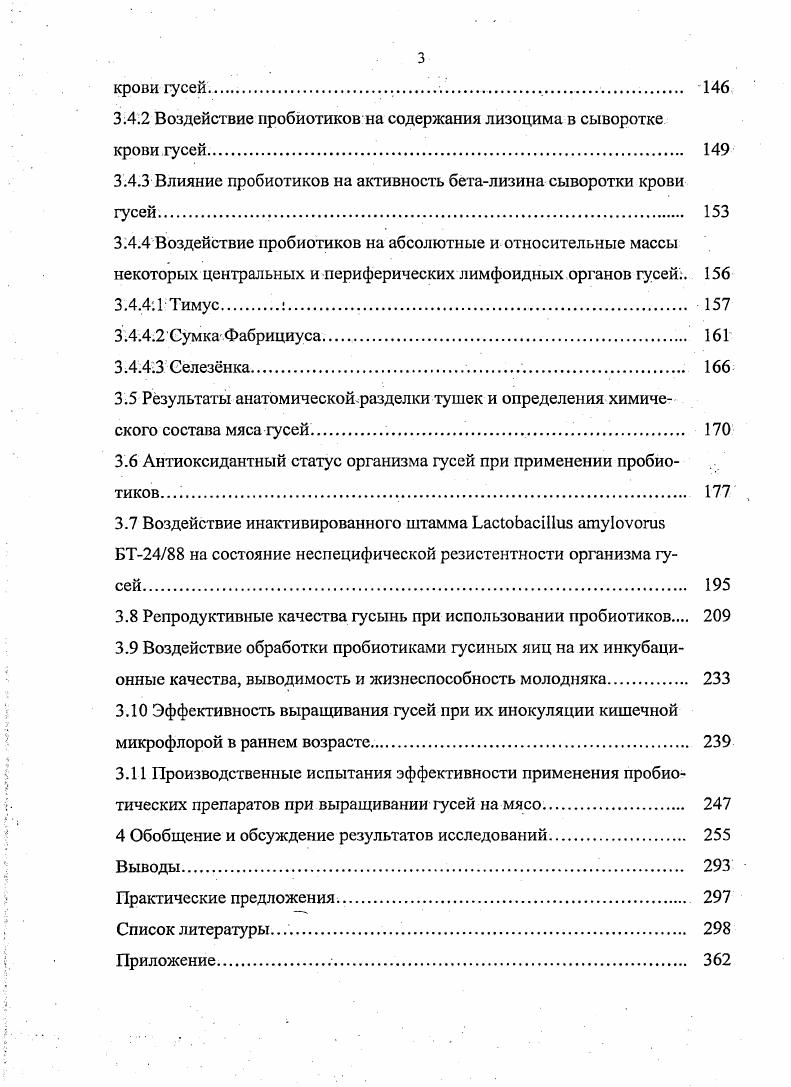 2.1 Материалы и условия проведения исследований 