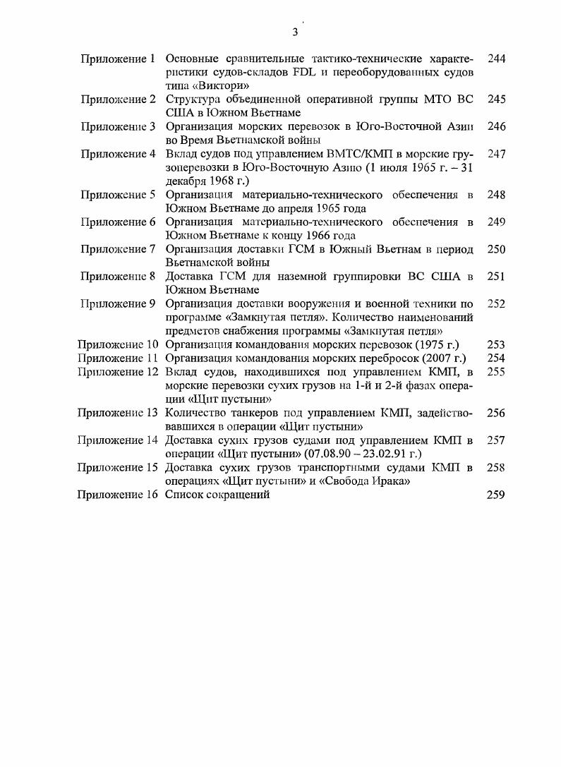 продолжают сохранять военный потенциал в различных регионах мира, а