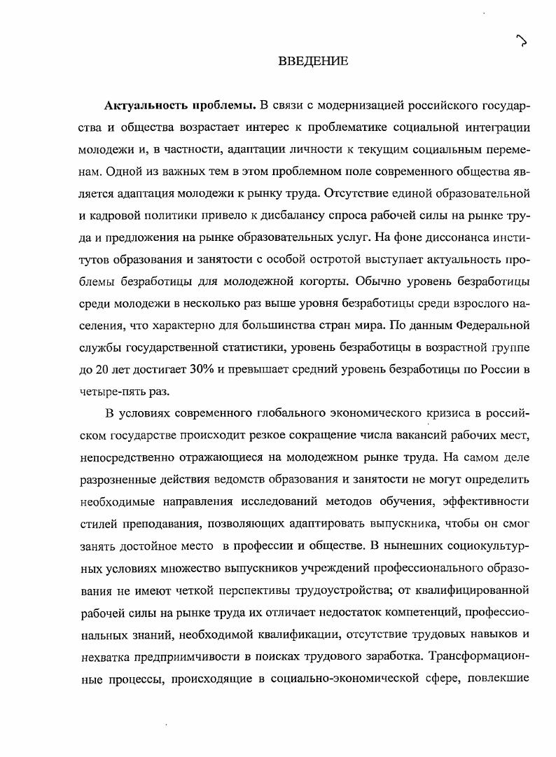 1.2. Динамика изменений процесса интеграции школьной молодежи