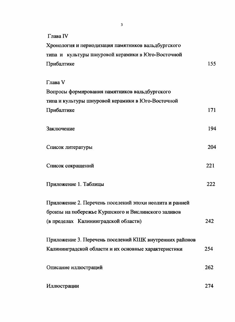  Предполагаемые следы действий ритуального характера 
