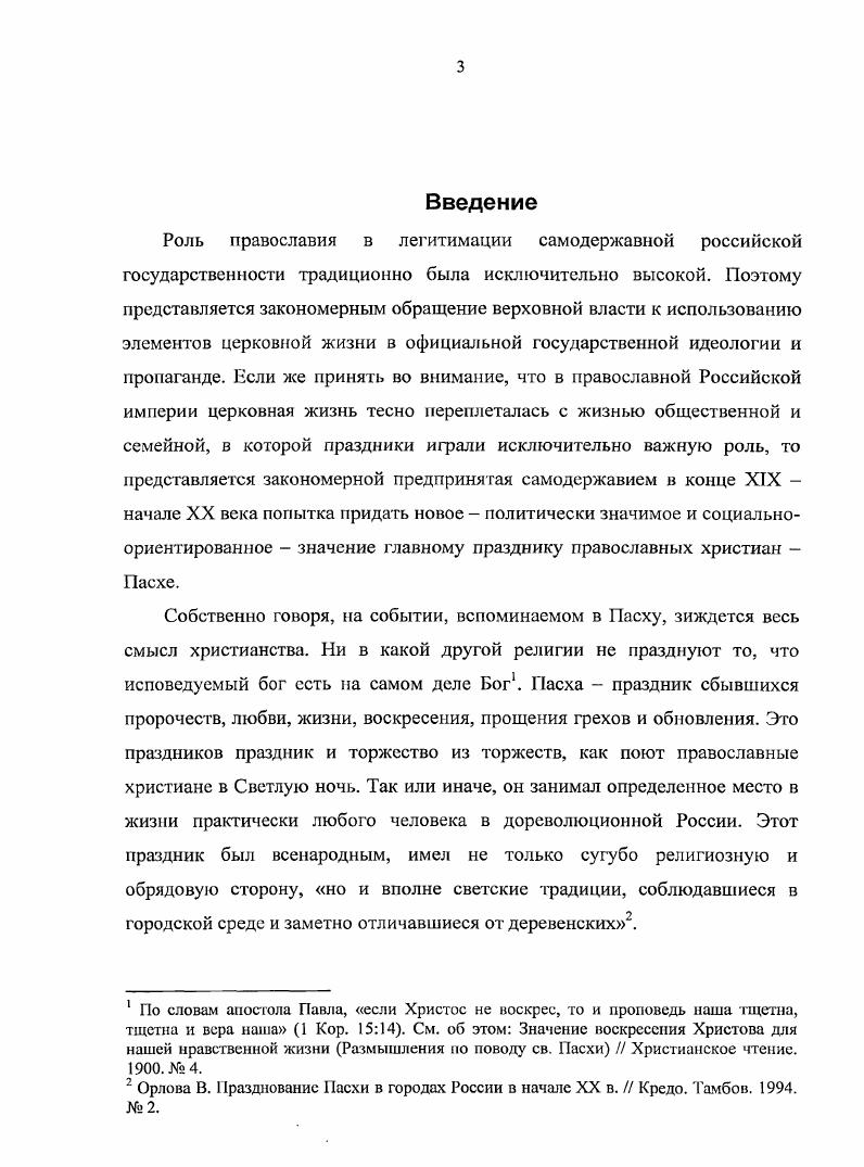  Как праздновали Пасха в Петербурге	
