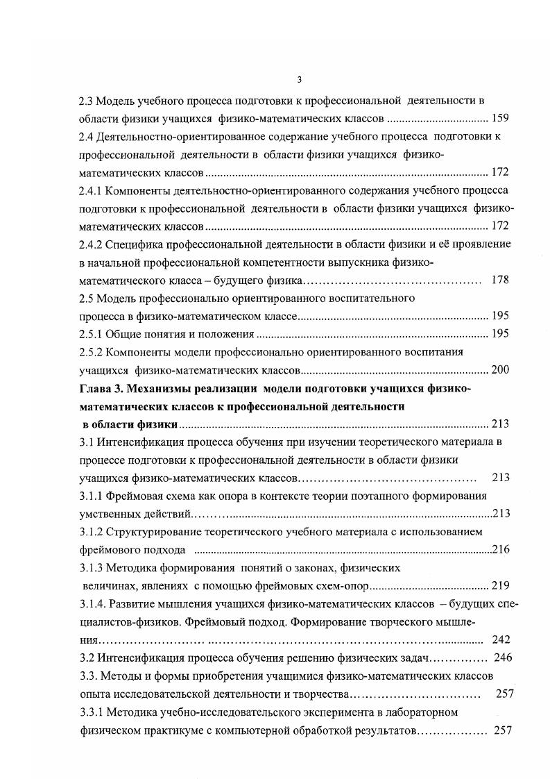 в отечественной и зарубежной педагогике