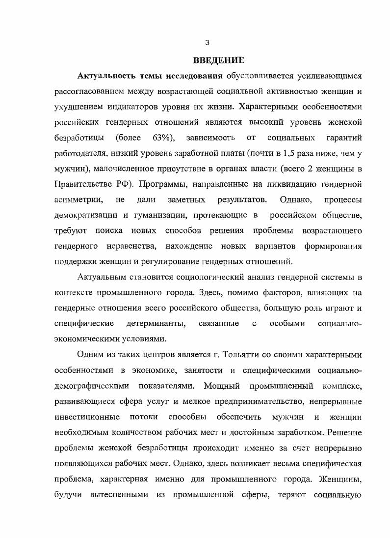 1.1 Пол и гендер как категории социологического анализа гендерных отношений.