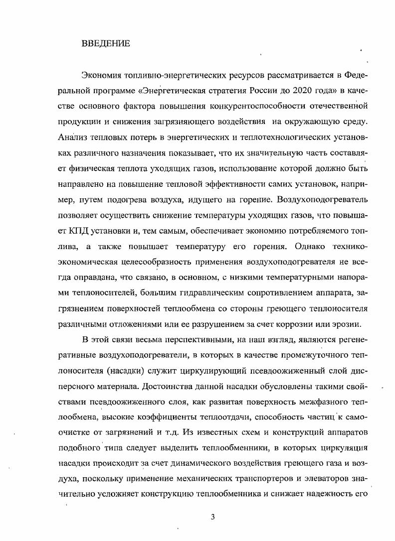 1.2 Принципиальные схемы современных воздухоподогревателей