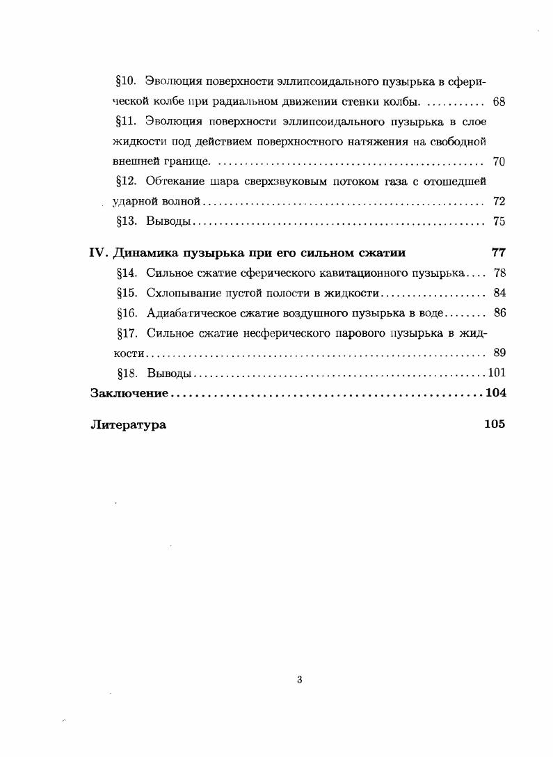 2. Краткий обзор численных методов в газовой динамике 