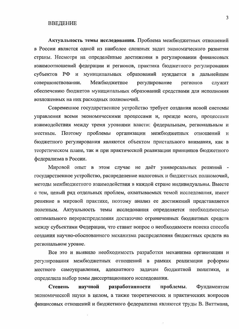 Правовым фундаментом бюджетно финансовой системы рф служит