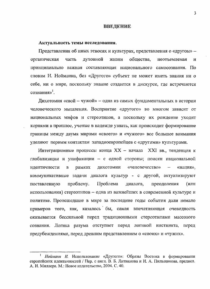  1. Условия путешествий и дороги на Востоке	