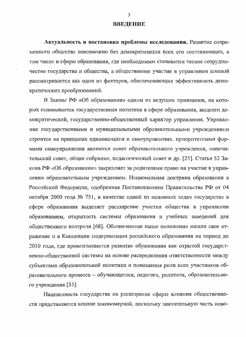 2.2. Организация и методика опытноэкспериментальной работы