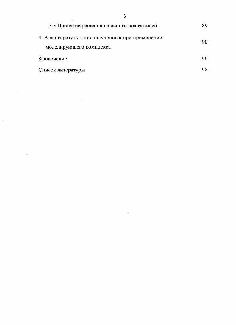 профиля защиты в автоматизированных банковских системах