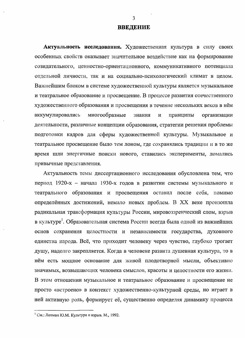 Специфика становления музыкальных учебных заведений	