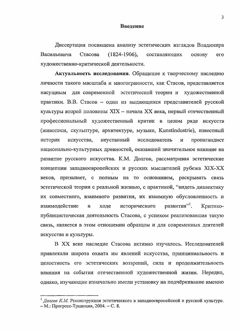 главных художественных направлений рубежа Х1ХХХ веков