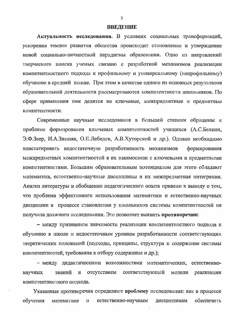 2.1. Условия реализации компетентностного подхода.