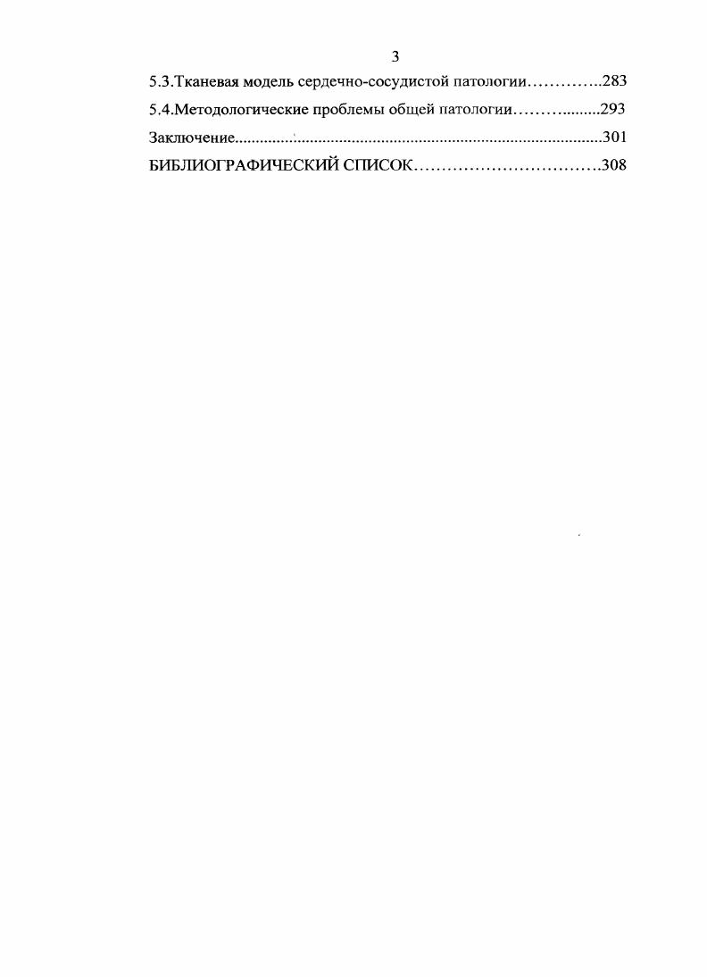 1.1 .Познание души в древнегреческой философии.
