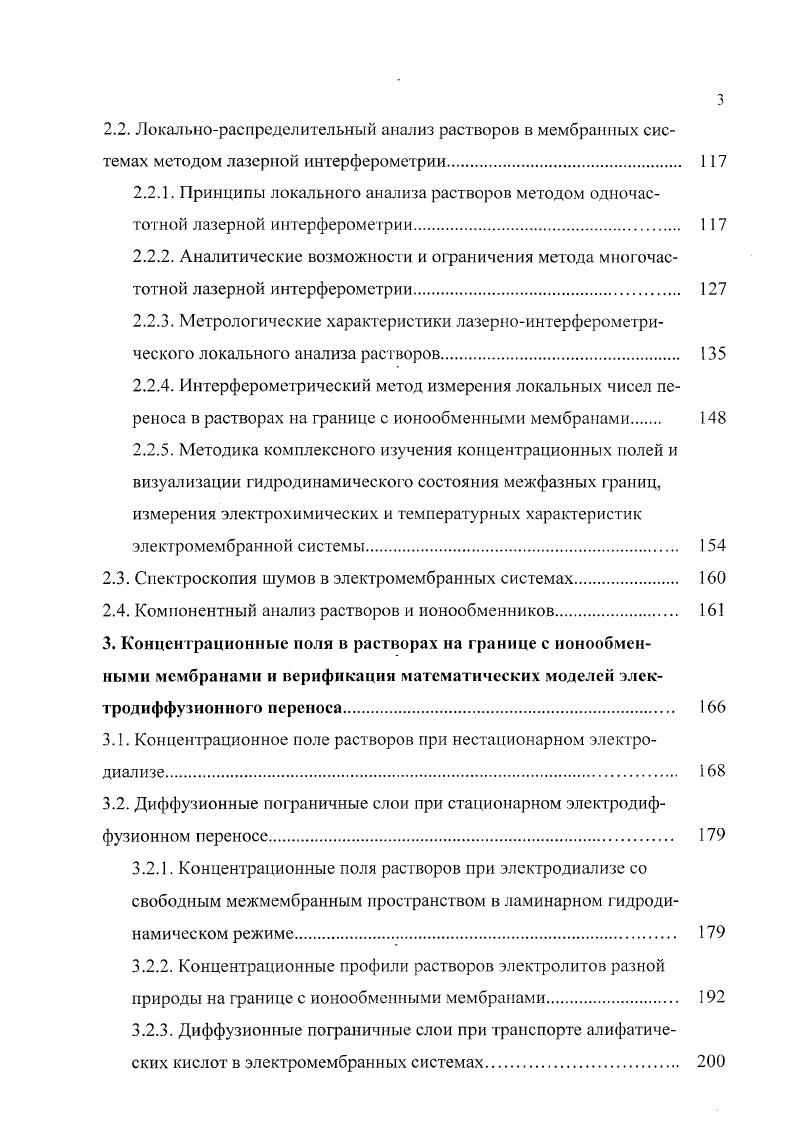 1.1.1. Теория конвективной диффузии 