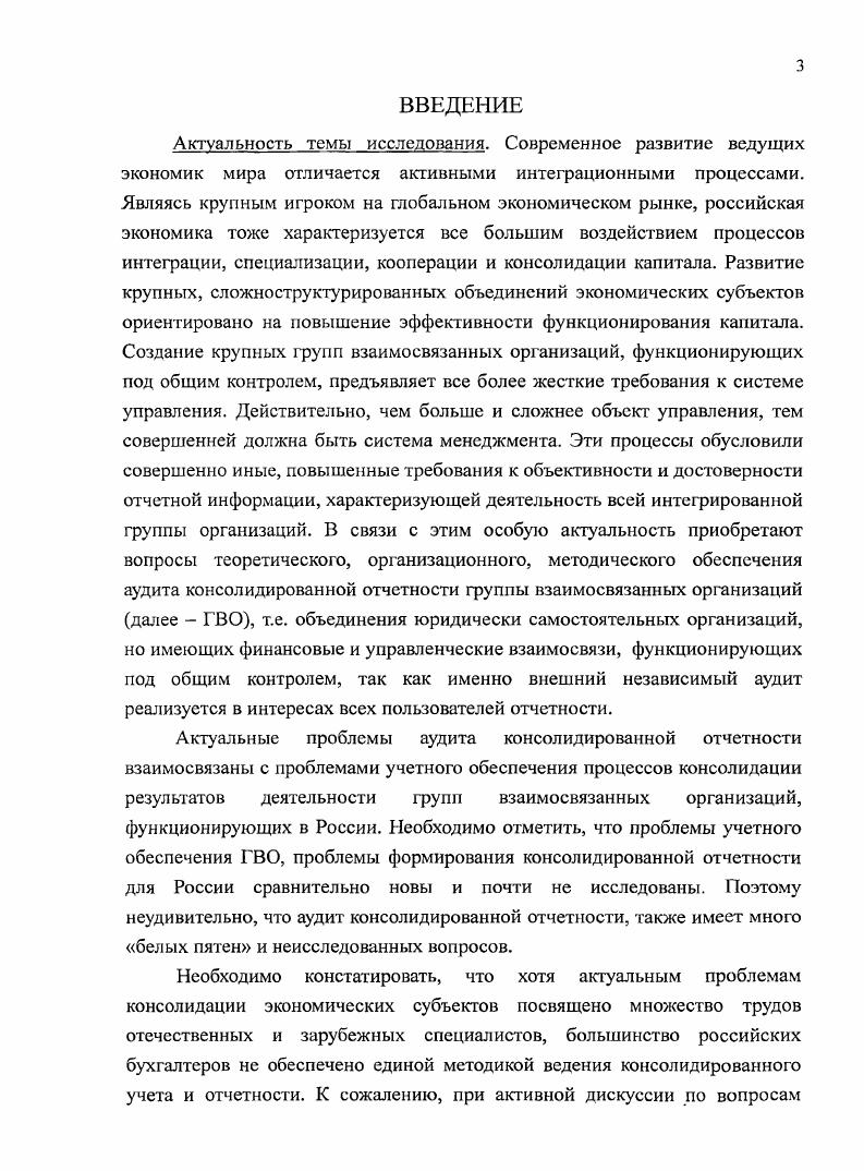 1.1. Систематизация понятий и уточнение причин консолидации отчетности. Ю