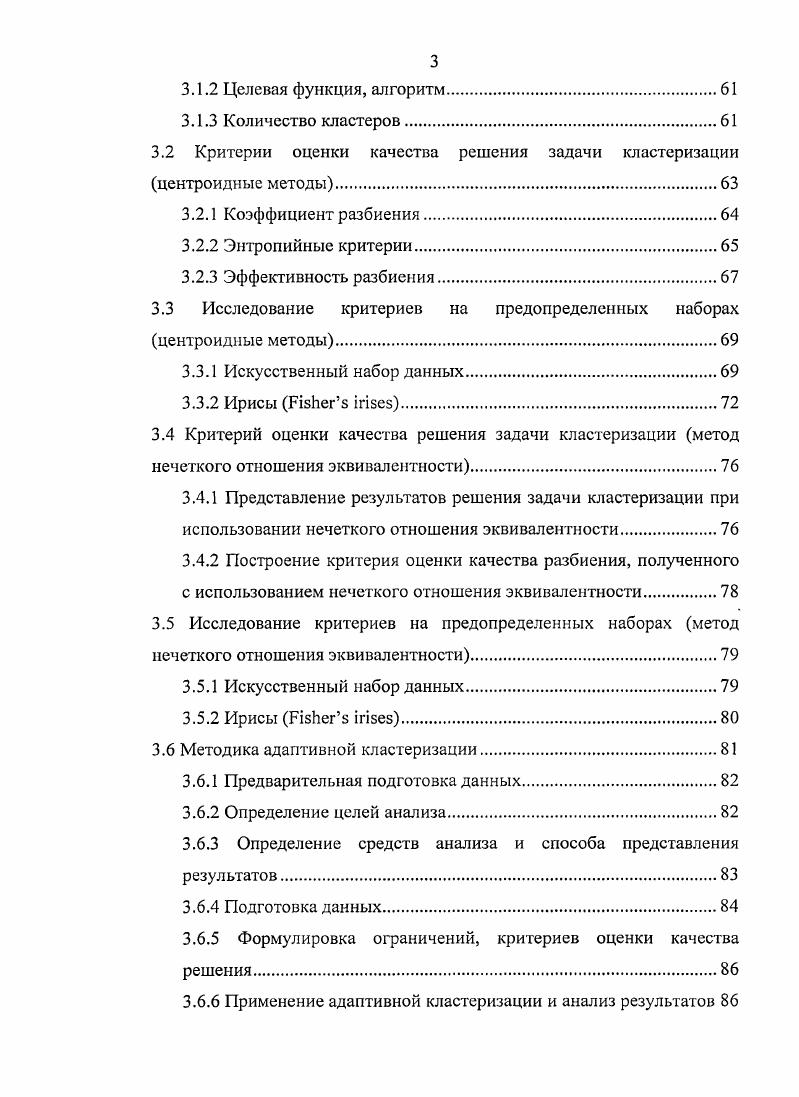 1.1 Понятие об интеллектуальном анализе данных