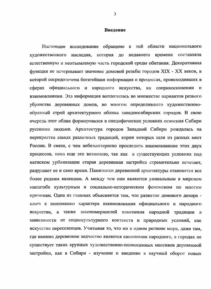 1.2. Освоение русскими переселенцами Верхнего Приобьяс.