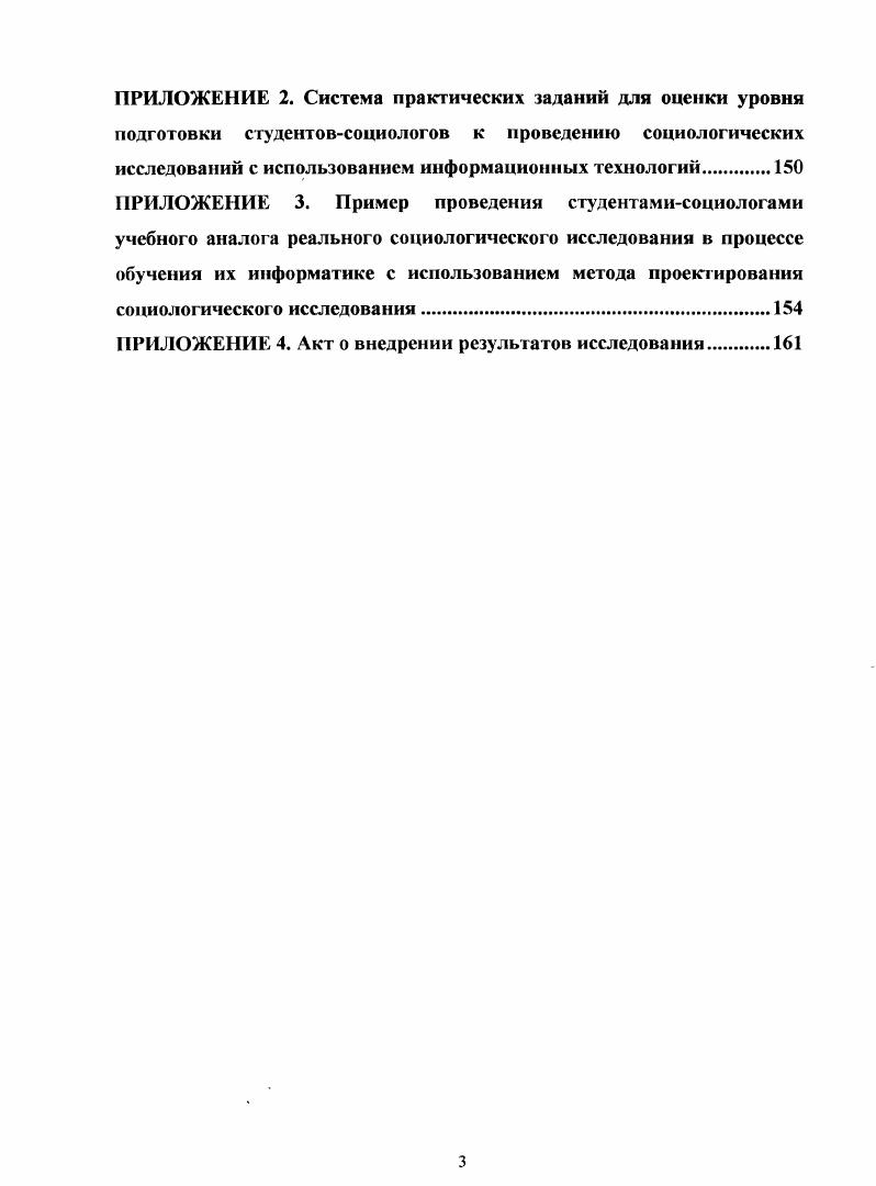 1.3. Существующие подходы к обучению информатике студенгов